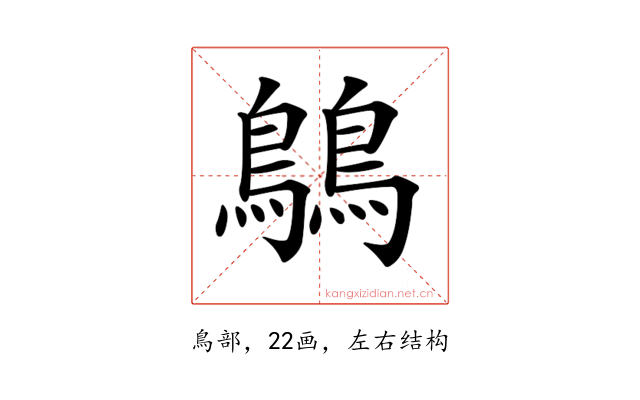 𪅝