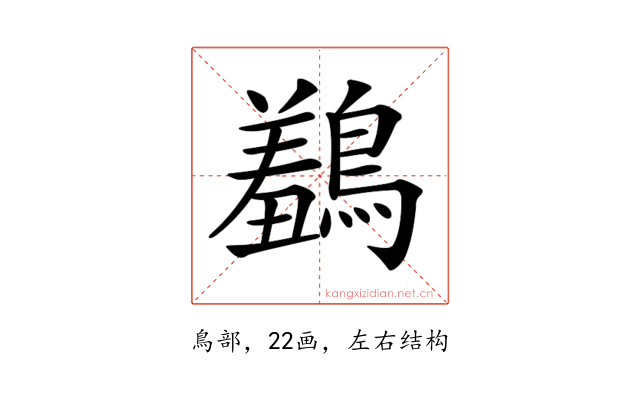 𪅠