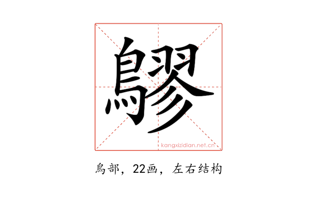 𪅡