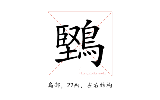 𪅤