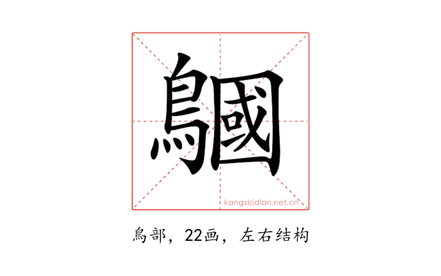 𪅦