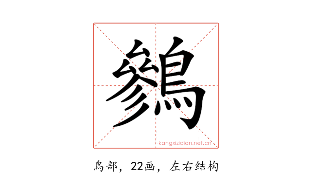 𪅩