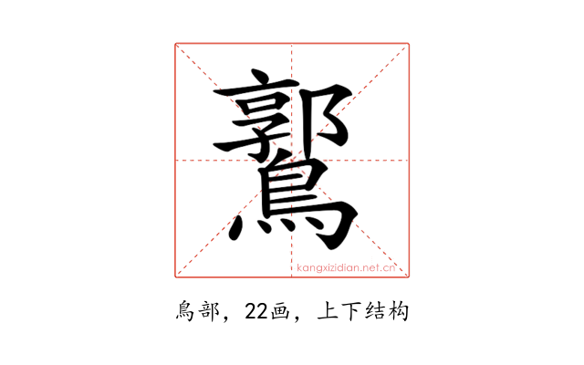 𪅪