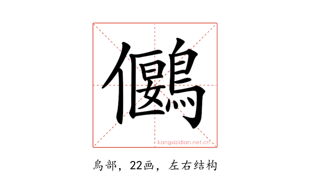 𪅬