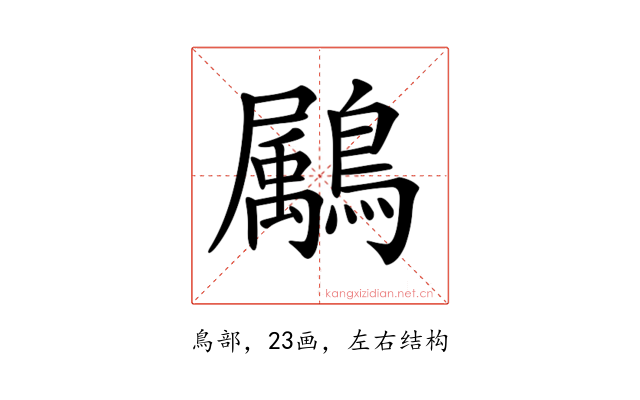 𪅱
