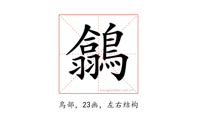 𪅲