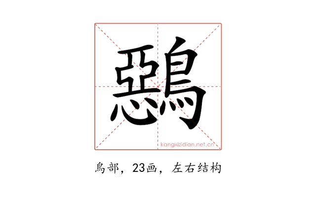𪅴
