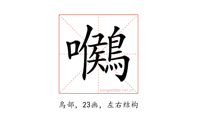 𪅺