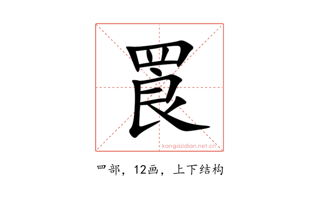 䍚