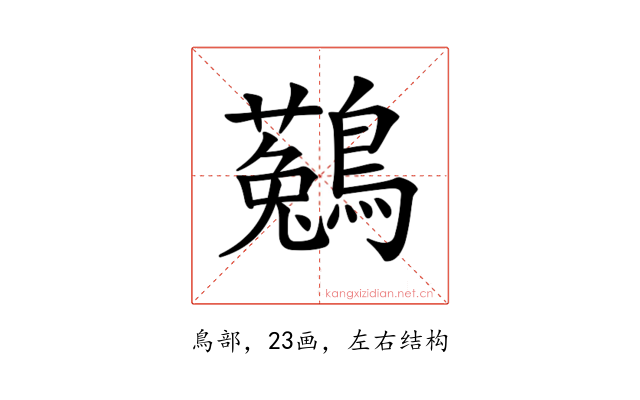 𪆆