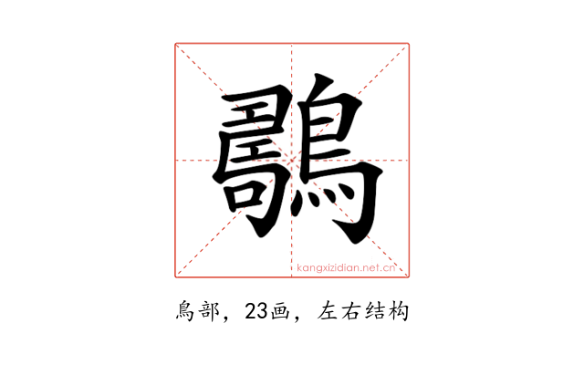 𪆇