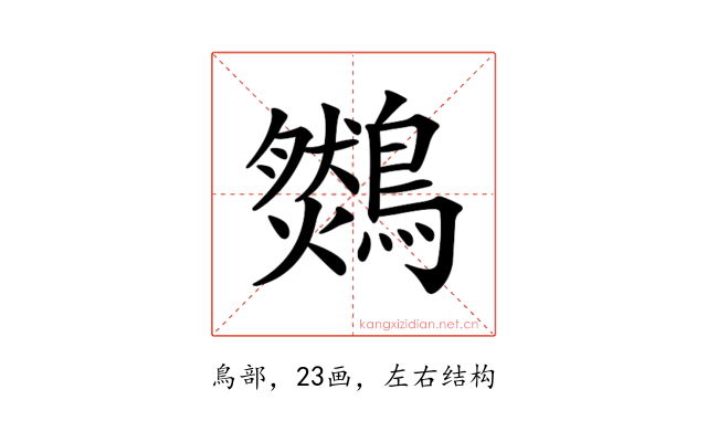 𪆈
