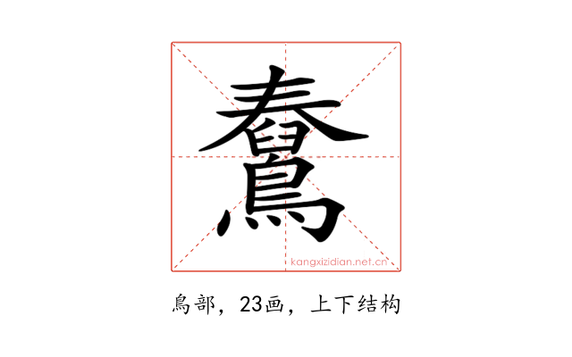 𪆊