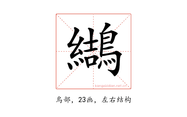 𪆋