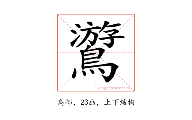 𪆎