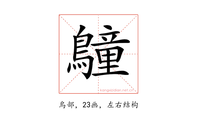 𪆏