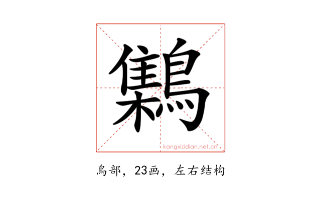 𪆐