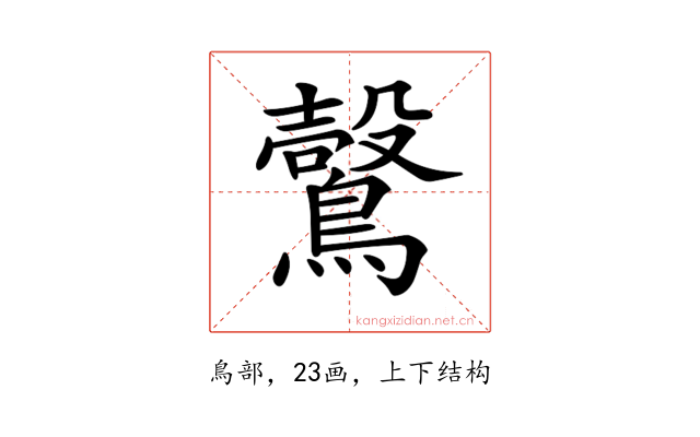 𪆑