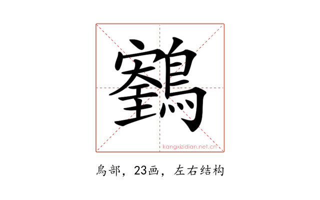 𪆕