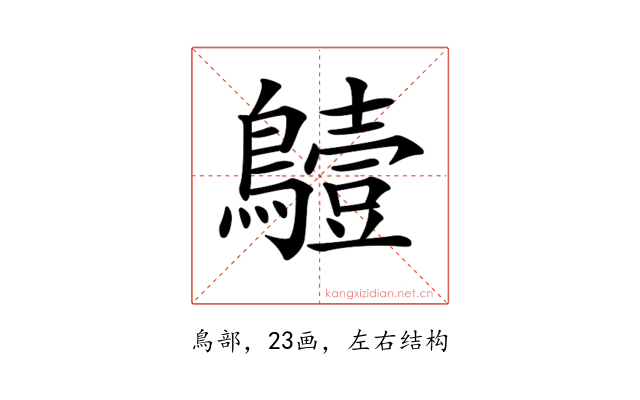 𪆖