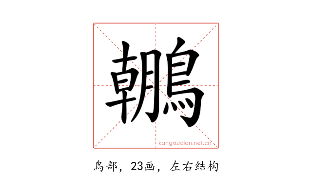 𪆘