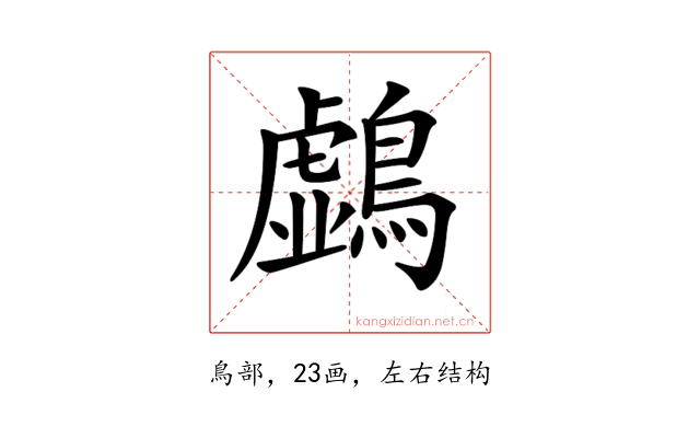 𪆛