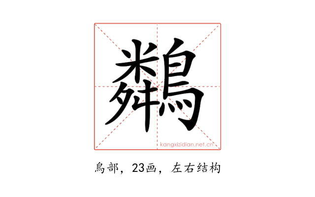 𪆞