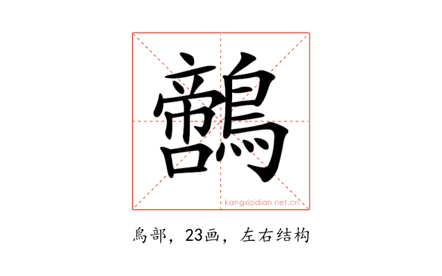 𪆡