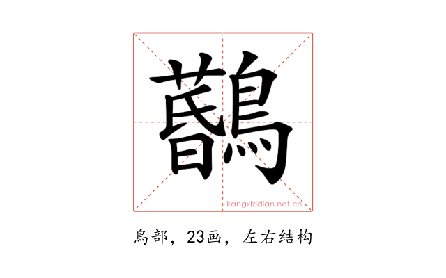 𪆨