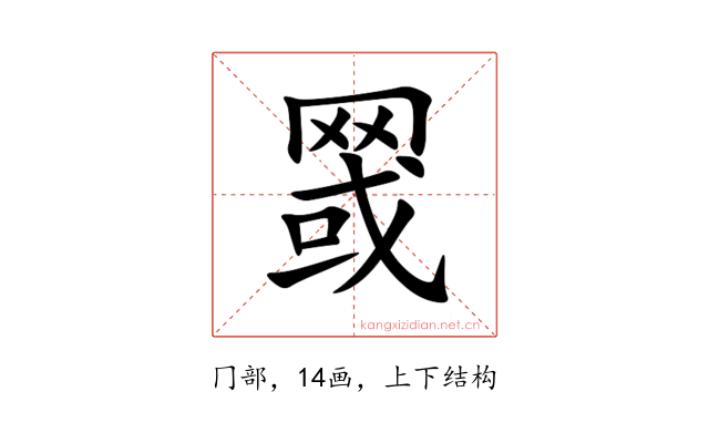 䍞