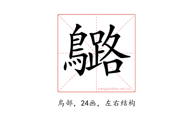 𪆬