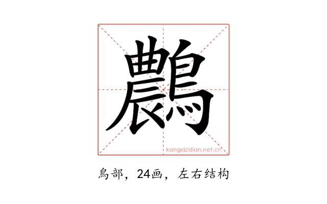 𪆯
