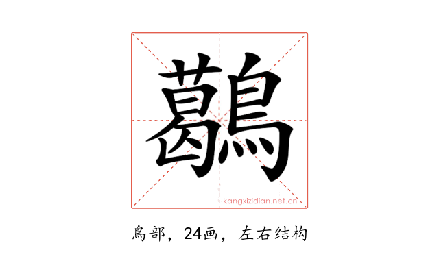 𪆰