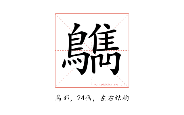 𪆳