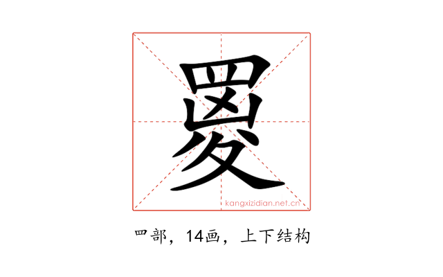 䍟