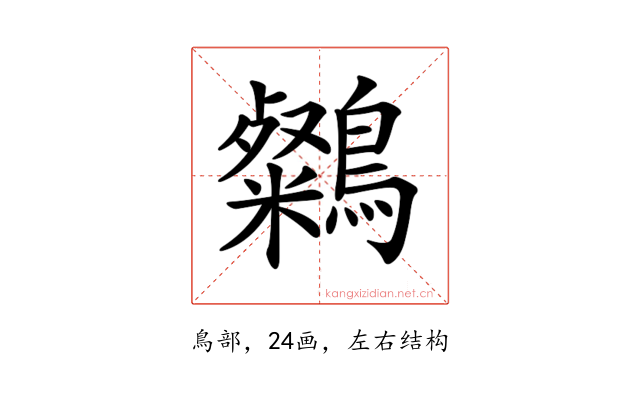 𪆶