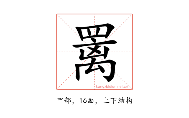 䍠