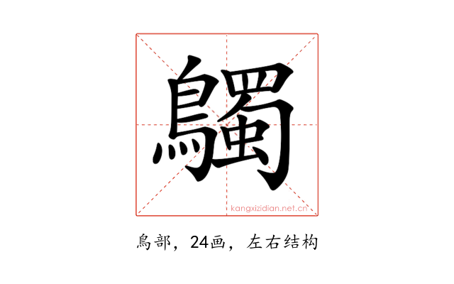 𪇆