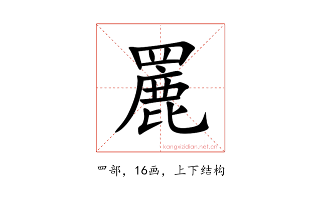 䍡