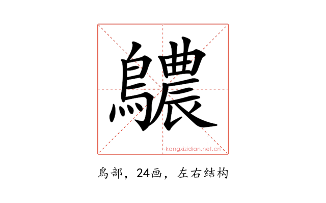 𪇌
