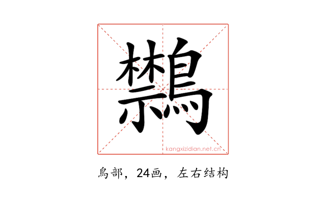 𪇎