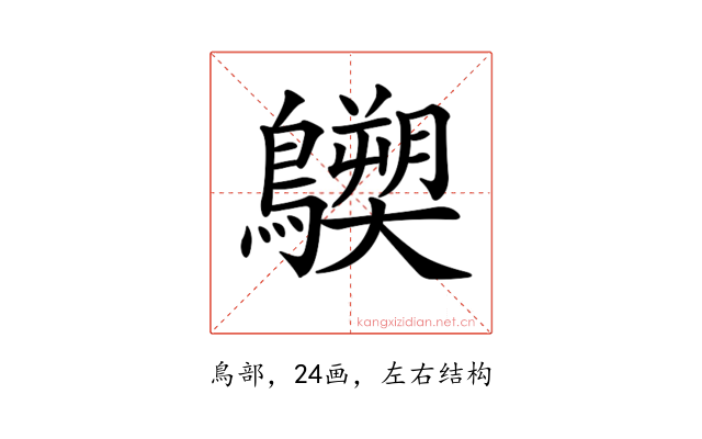 𪇐