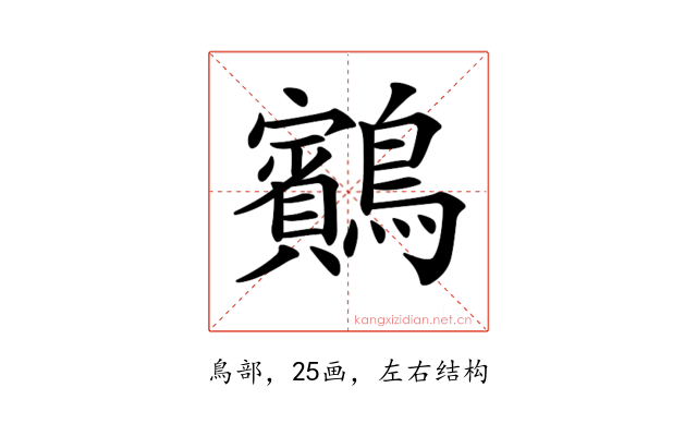 𪇕