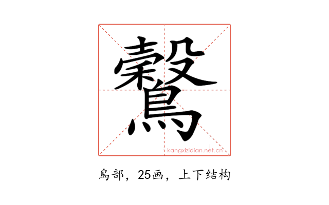 𪇗