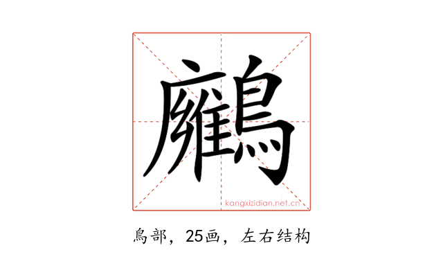 𪇛