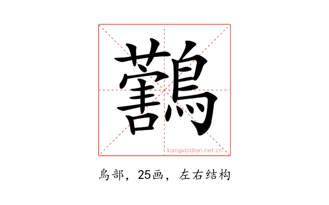 𪇜