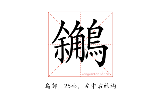 𪇝