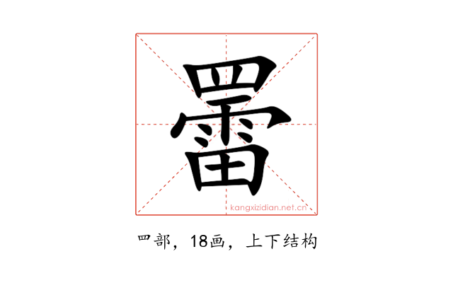 䍣