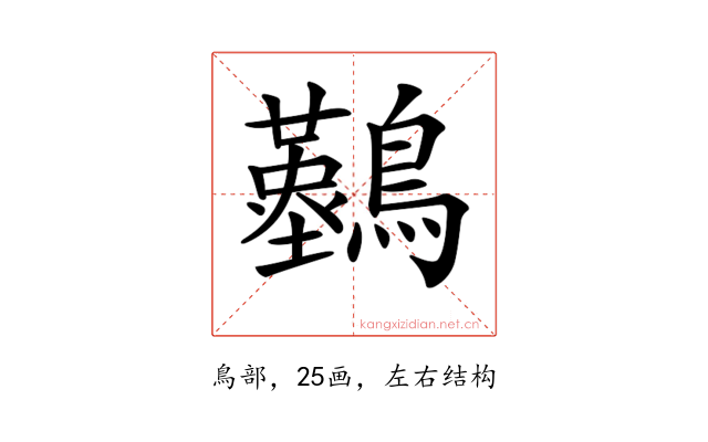 𪇠