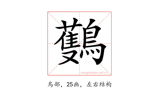 𪇡